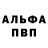 Меф VHQ Ronald Burrell