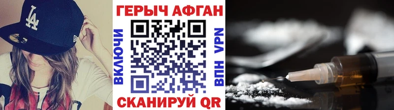 Героин VHQ  дарнет шоп  Калачинск 
