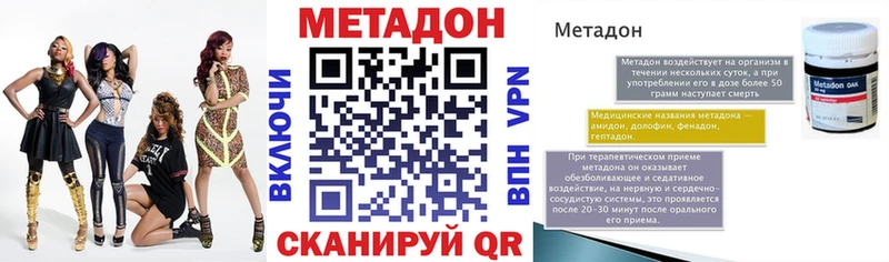 МЕТАДОН VHQ  Калачинск 