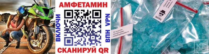 Метамфетамин пудра Калачинск