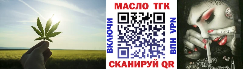 Дистиллят ТГК жижа  МЕГА ссылка  Калачинск  цены наркотик 